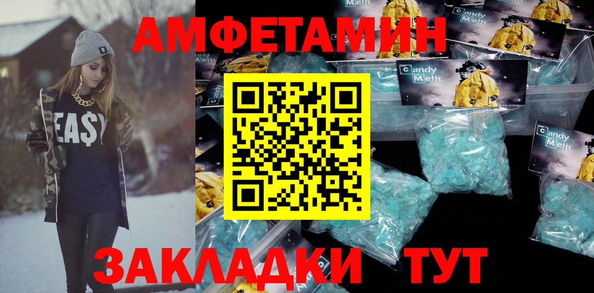 АМФ Розовый  Вход с VPN  Артёмовский 