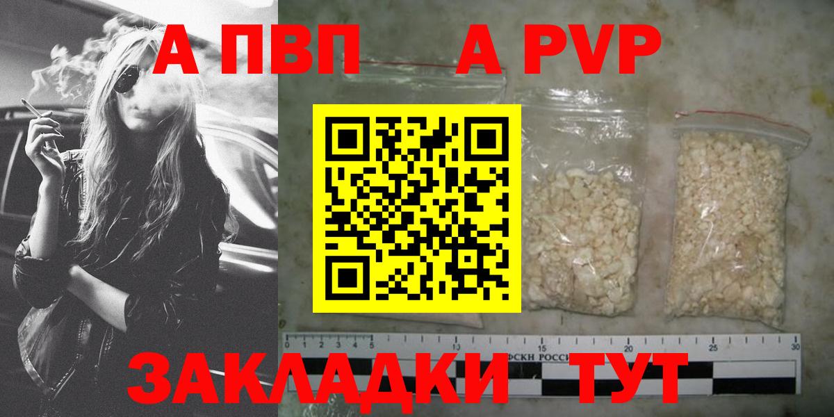 Альфа ПВП СК КРИС  Alpha-PVP Соль  Вход с VPN  Альфа ПВП  Артёмовский 