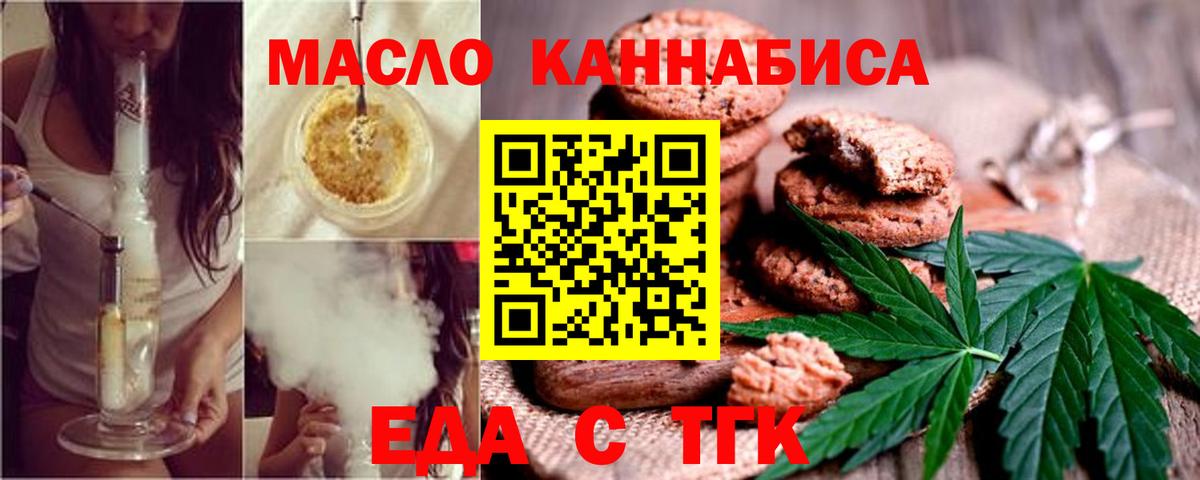 Артёмовский  Canna-Cookies конопля  Вход с VPN 