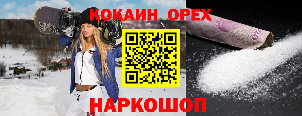Артёмовский  Cocaine 99%  Вход с VPN  Кокаин  COCAIN FishScale 