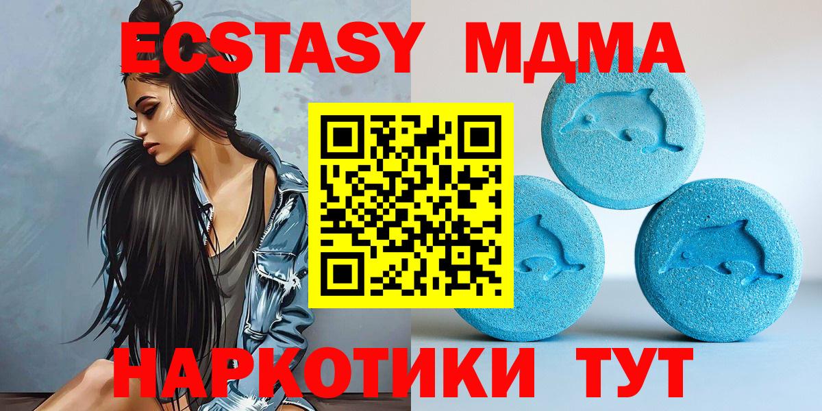 Артёмовский  Экстази XTC  Ecstasy  Вход с VPN  Экстази диски 