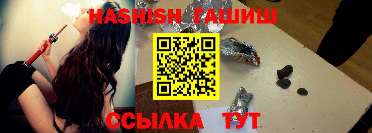 ГАШИШ  Гашиш ice o lator  Вход с VPN  Артёмовский 