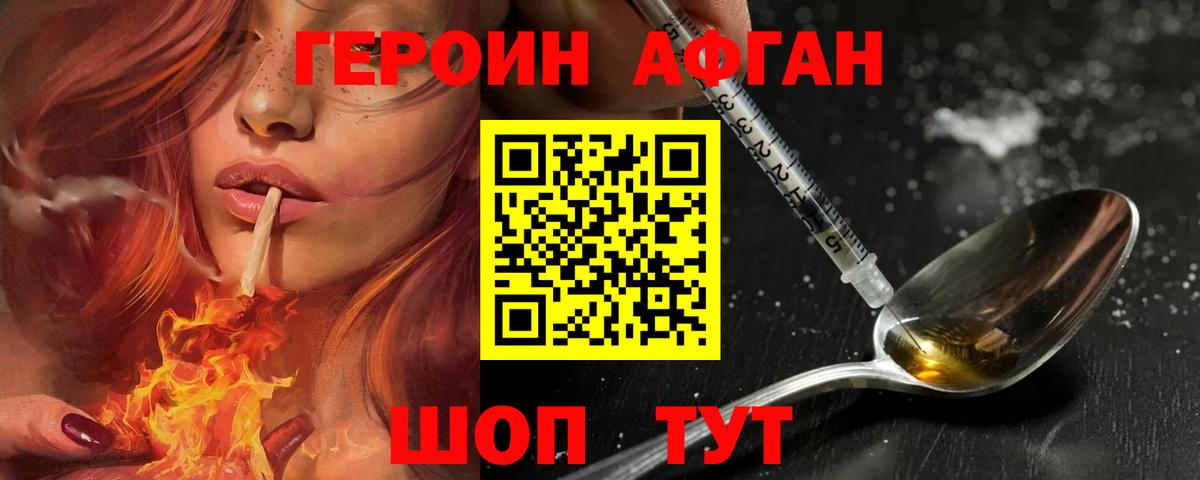 ГЕРОИН герыч  ГЕРОИН  Артёмовский  Вход с VPN 
