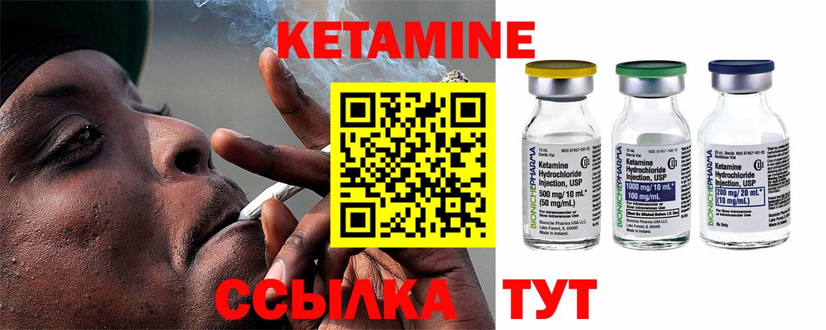 КЕТАМИН ketamine  Вход с VPN  Кетамин VHQ  Артёмовский 