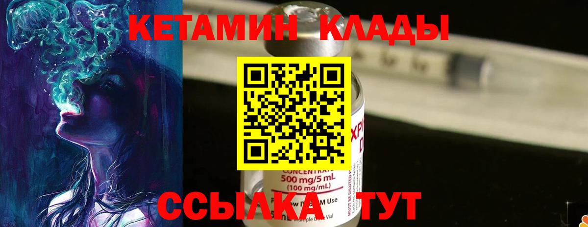 КЕТАМИН ketamine Артёмовский