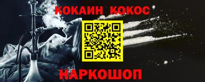кокаин премиум Уссурийск
