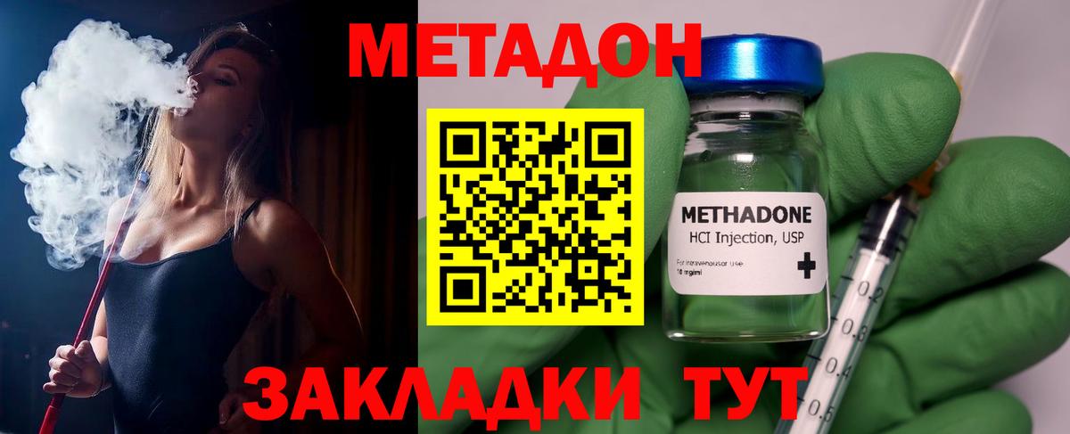 блэк спрут зеркало  МЕТАДОН methadone  Вход с VPN  МЕТАДОН кристалл  Артёмовский 