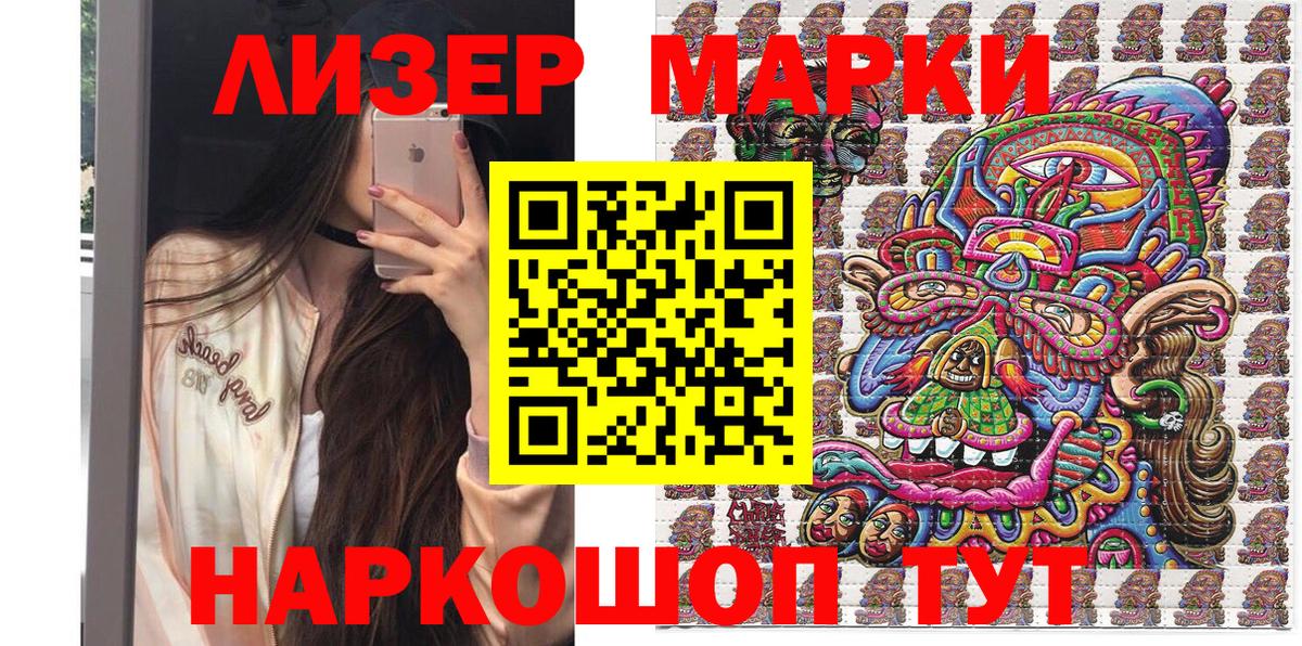 Марки NBOMe 1,5мг  Марки NBOMe 1,5мг  Артёмовский  Марки NBOMe  Вход с VPN 