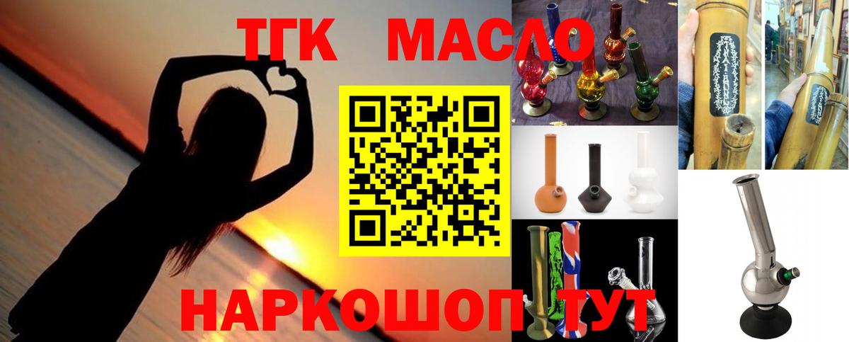 ТГК жижа Артёмовский